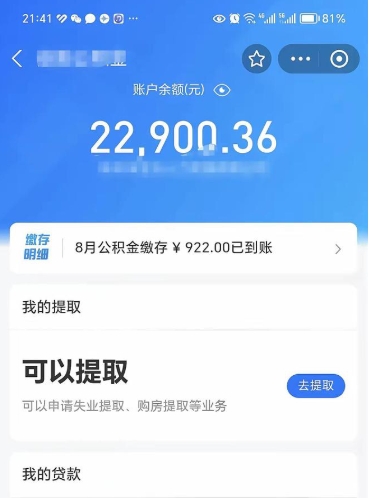 青海离职封存公积金怎么取（离职封存的公积金怎么取）
